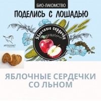 яблоко